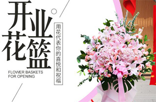 山东烟台蓬莱市登州街道汤邱社区花篮配送