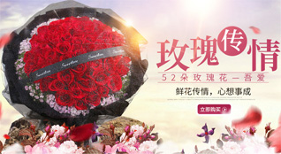 山东烟台蓬莱市登州街道汤邱社区鲜花速递
